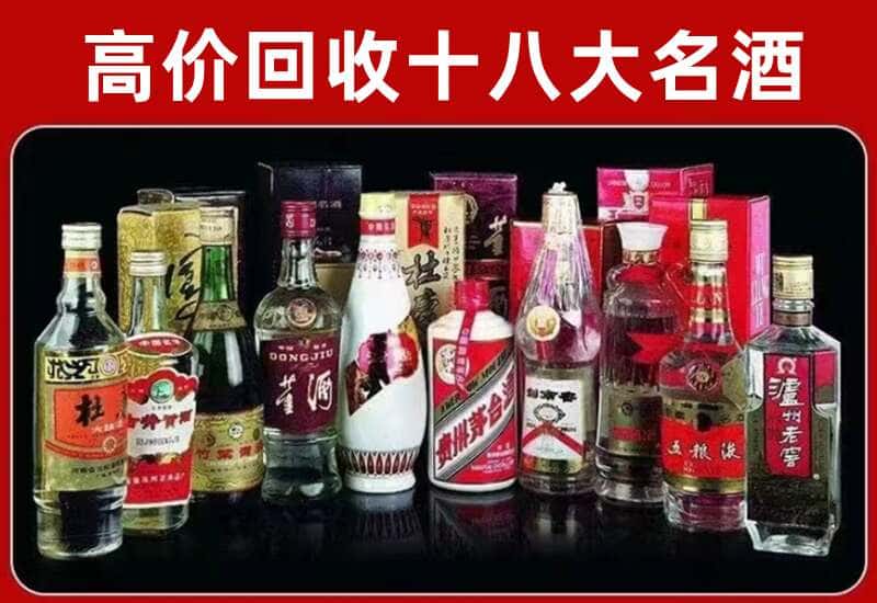 胡杨河市茅台酒回收